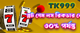 বড় পুরস্কারের স্঵প্ন দেখুন