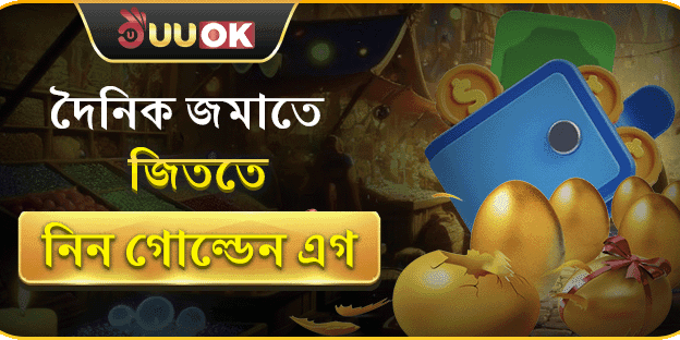 সাপ্তাহিক জিতের পাওয়ার প্যাক promotion banner