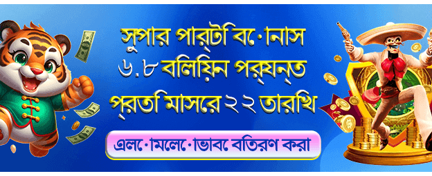 আজকের জয়, আগামীকাল অফার