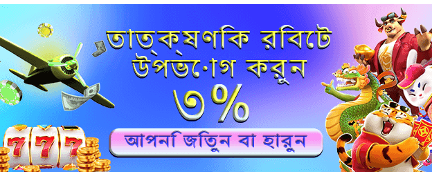 ভাগ্য পরিবর্তন করুন